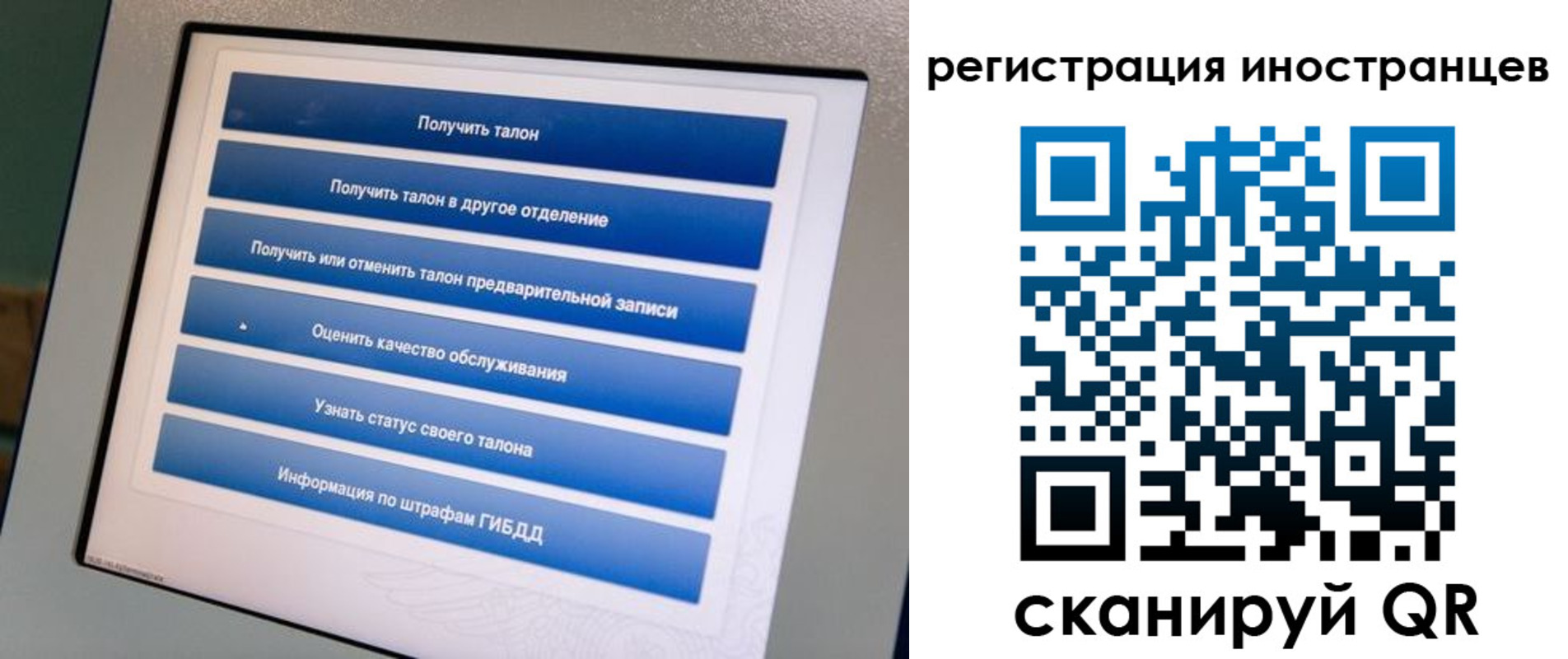 временная регистрация законно в Белгородской области