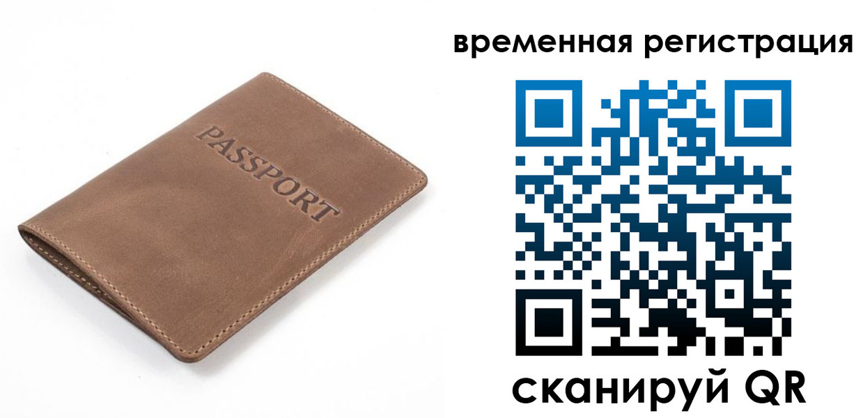временная регистрация госуслуги в Белгородской области