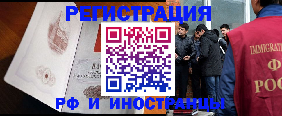 прописка ребенка в Белгородской области